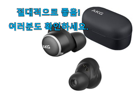 가성비 무선 이어폰 노이즈캔슬링 선택 친구들도 인정하네요 가성비 무선 이어폰 노이즈캔슬링 선택 친구들도 인정하네요