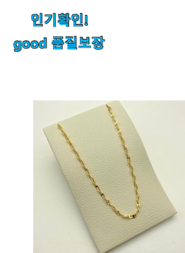  입증된 순금 목걸이 2돈 굿템 선물로도 좋을거같네요