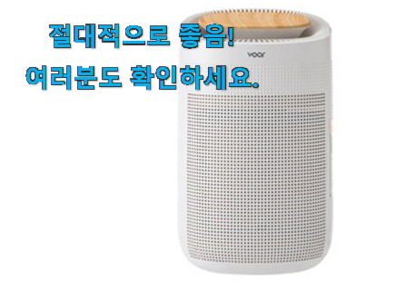 직접찾은 공기 청정 제습기 픽미 강추합니당 직접찾은 공기 청정 제습기 픽미 강추합니당