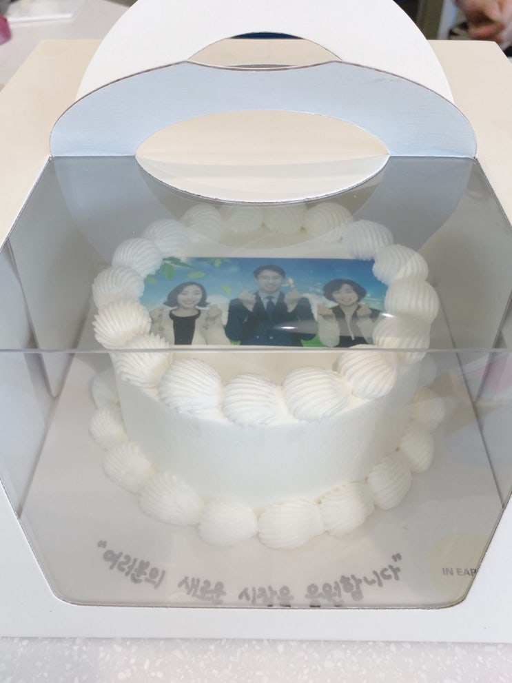  청주 오창 주문제작케이크 인어니스트 포토케이크로 기념일 선물!