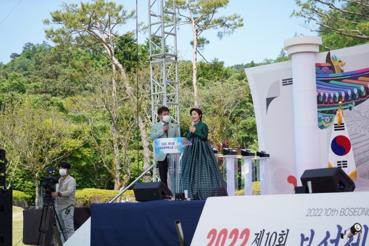  보성군 2022 제10회 보성세계차엑스포 성공기원행사