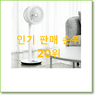  인기 신일서큘레이터 구매 써보세요.