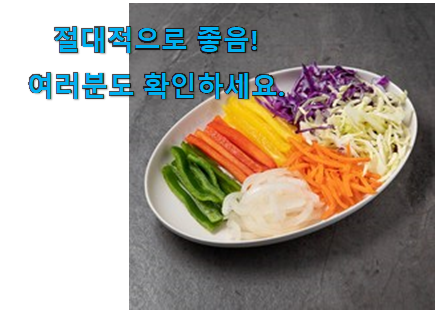 역대최강 월남쌈 밀키트 선택 추천! 역대최강 월남쌈 밀키트 선택 추천!