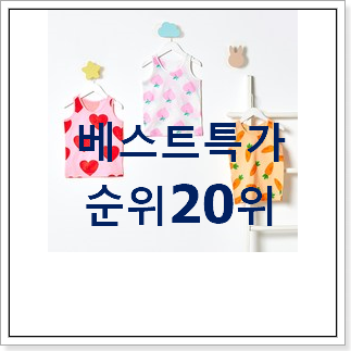 갖고싶은 여아가디건 인기 베스트 갖고싶은 여아가디건 인기 베스트