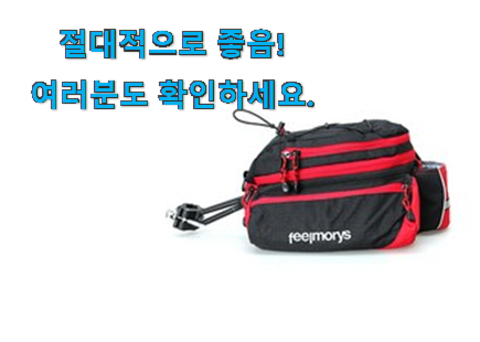 알고보니 더좋은 필모리스 자전거 가방 물건 요즘 이거 없이는 못살겠어요 진심 알고보니 더좋은 필모리스 자전거 가방 물건 요즘 이거 없이는 못살겠어요 진심