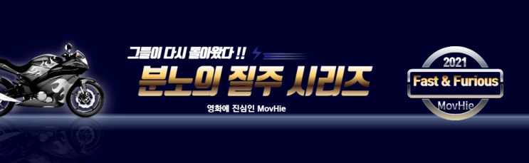 분노의질주 순서 모두를 지키기 위한 대결이 시작된다