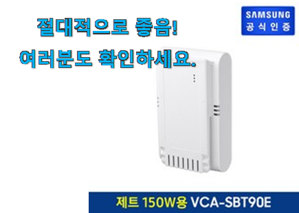 최고의 삼성 무선청소기 배터리 모두의선택 추천이라구요 최고의 삼성 무선청소기 배터리 모두의선택 추천이라구요