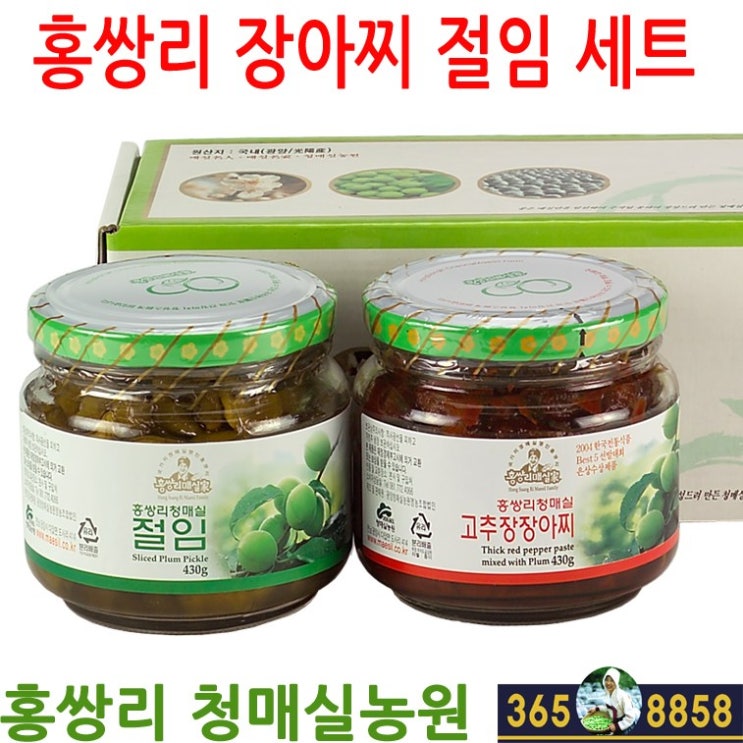 최근 많이 팔린 홍쌍리 청매실반찬세트(장아찌 절임), 1세트 추천합니다 최근 많이 팔린 홍쌍리 청매실반찬세트(장아찌 절임), 1세트 추천합니다