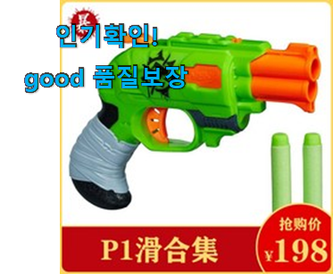  탑급 너프건 권총 물건 남편이 좋아하네요