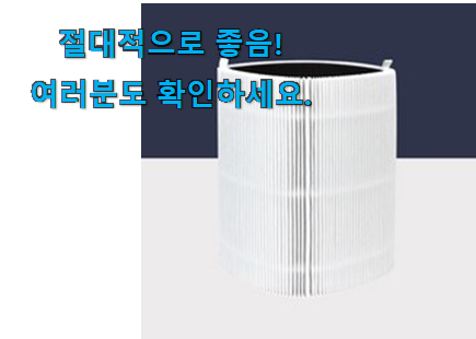 선물하기 좋은 블루에어 411 커버 목록 이건 사야합니다 선물하기 좋은 블루에어 411 커버 목록 이건 사야합니다