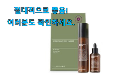 진또배기 인셀덤 부스터 추천목록 신랑이 너무 좋아해요 진또배기 인셀덤 부스터 추천목록 신랑이 너무 좋아해요