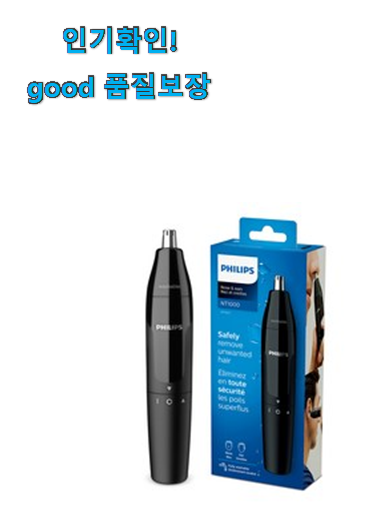  자랑스런 필립스 코털제거기 신박한물건 강추에요!