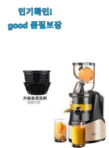  초대박 위즈웰 착즙기 추천상품목록 추천합니다.