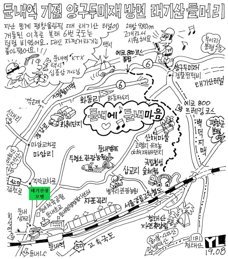  태기산과 지리산