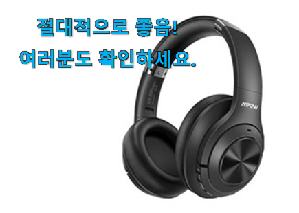 역대최강 엠포우 h21 노이즈캔슬링 블루투스 헤드폰 굉장한 물건 추천입니다 역대최강 엠포우 h21 노이즈캔슬링 블루투스 헤드폰 굉장한 물건 추천입니다