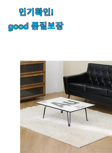  고민끝에 선택 서우 액자테이블 특대 목록 이번 기회에 장만하시길