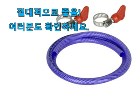 대박특가 와이넷 호스밴드 선택 구성이 참 좋아요 대박특가 와이넷 호스밴드 선택 구성이 참 좋아요