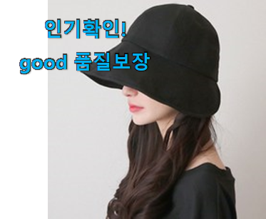  요즘대세 여름모자 good 소소한 행복 ㅎㅎ..