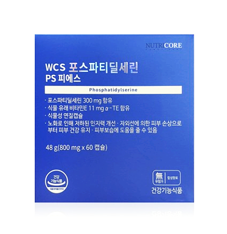  수험생 뇌영양제 / 뉴트리코어 포스파티딜세린 효능