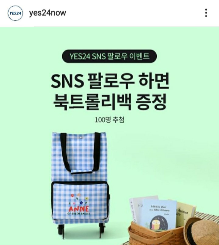  [2021/5/3~5/31] YES24, SNS팔로우 북트롤리백100명