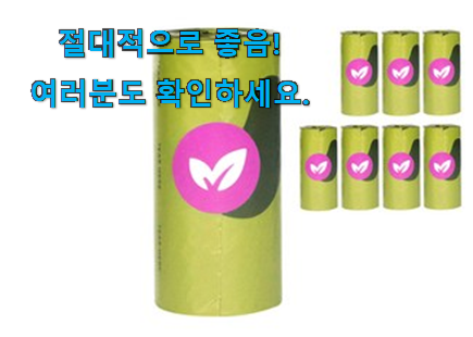 인기짱 배변 봉투 상품 모임에서도 칭찬해요 인기짱 배변 봉투 상품 모임에서도 칭찬해요