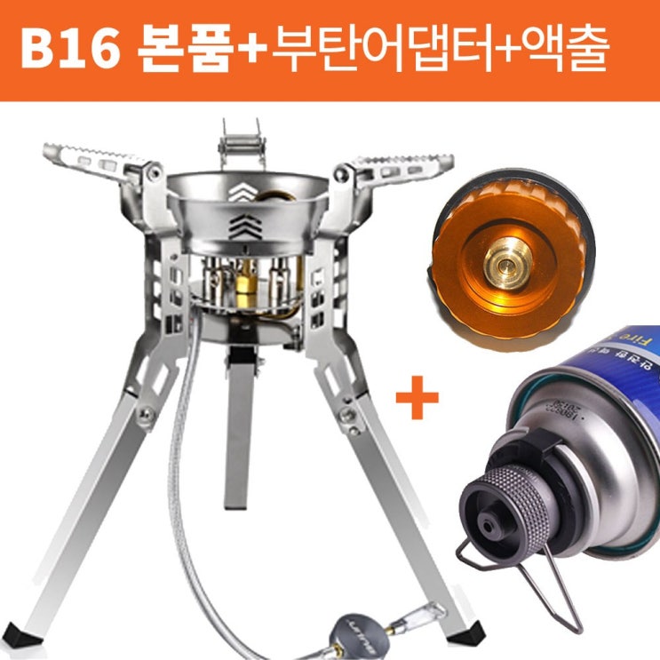 리뷰가 좋은 블린 대륙강염버너 B16신형 스토브 버너 (다모아), 1개, B16본품+부탄어댑터+액출방지형어댑터 추천해요 리뷰가 좋은 블린 대륙강염버너 B16신형 스토브 버너 (다모아), 1개, B16본품+부탄어댑터+액출방지형어댑터 추천해요