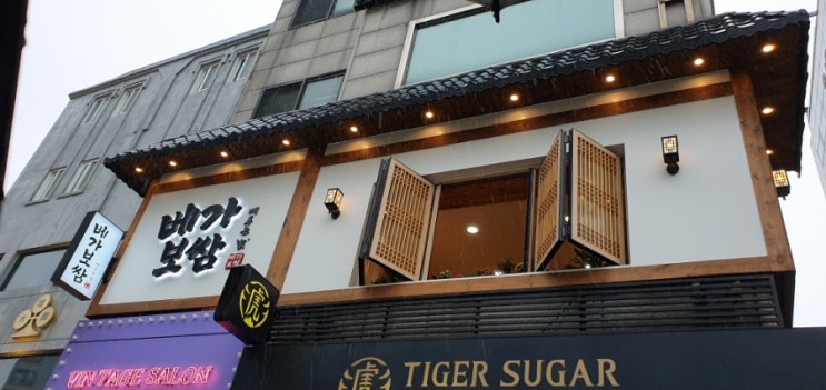  베가보쌈  치즈보쌈 겉절이보쌈 솔직후기/ 홍대보쌈