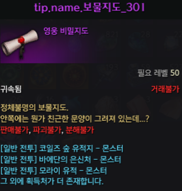  tip.name.보물지도_301 위치