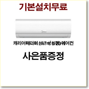  대박특가 벽걸이에어컨10평 선택 BEST 특가 순위 20위