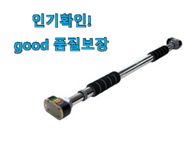 오늘의 턱걸이 철봉 good 너무 맘에듭니다