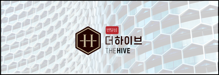  반달섬 더하이브 시화MTV,생활형숙박시설