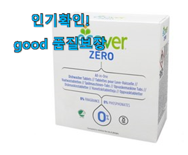  완전소중 에코버 식기세척기 세제 선택 부모님도 맘에 들어해요