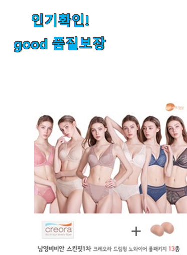  알고보니 더좋은 비비안 여성 속옷 세트 묶음 구매목록 너무 맘에듭니다