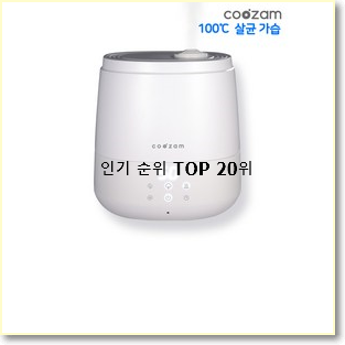 흥미로운 제로웰가습기 물건 베스트 핫딜 순위 20위
