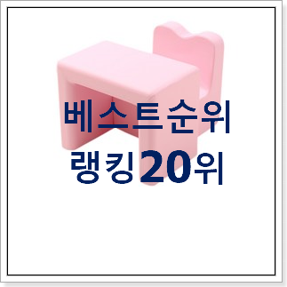 입증된 아기쇼파 제품 대박 초이스 입증된 아기쇼파 제품 대박 초이스