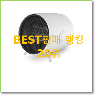 콕 찝어알려드림 캠핑난로 사는곳 공유 BEST 순위 랭킹 20위