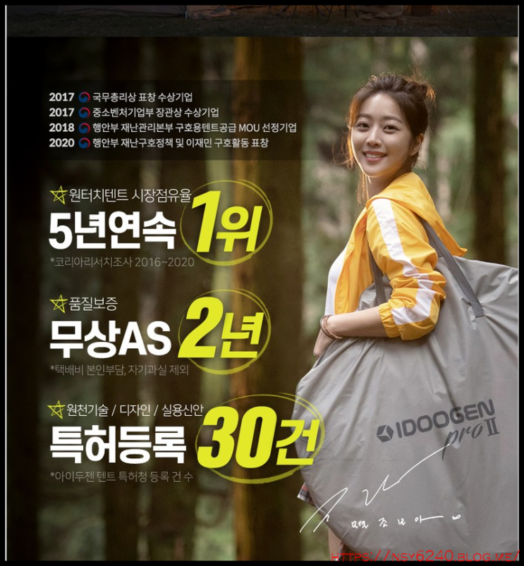  패스트캠프 트라이베카 플러스 2DOOR/ 4DOOR 원터치 텐트