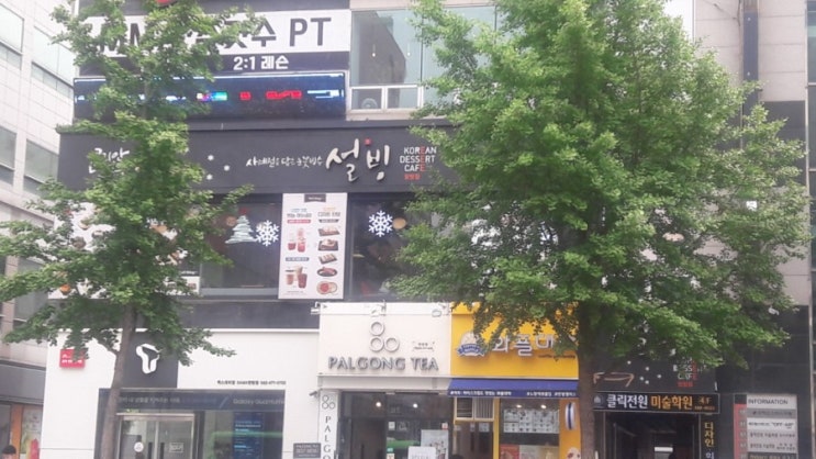  탄방동 설빙 내부사진