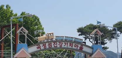 곡성 섬진강 기차마을 장미축제 수와진 자선공연 유튜브 실시간 9시간 방송 곡성 섬진강 기차마을 장미축제 수와진 자선공연 유튜브 실시간 9시간 방송