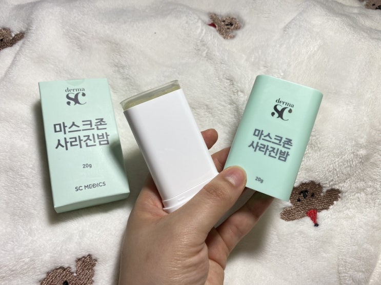  마스크피부트러블 예방을 위한 보습스틱! 마스크존사라진밤