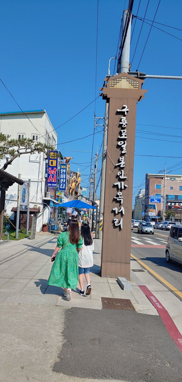  포항_ 구룡포 일본인 가옥거리, 까멜리아, 동백꽃  필 무렵 촬영지, 동백서점, 추억상회, 구룡포 과메기 문화관, 포항 가볼만한곳