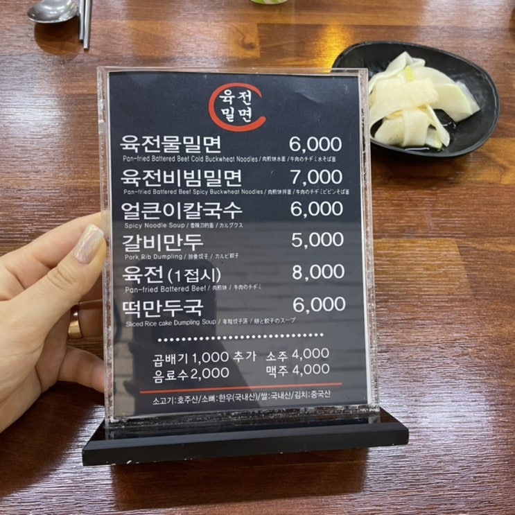  [부산맛집/남포동맛집]육전밀면/밀면맛집
