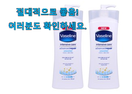 현명한소비 바세린 로션 가성비 구매 요즘 이거 없이는 못살겠어요 진심 현명한소비 바세린 로션 가성비 구매 요즘 이거 없이는 못살겠어요 진심