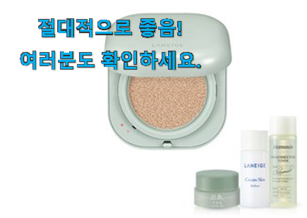 역대최강 라네즈 네오 쿠션 가성비 구매 구성이 참 좋아요 역대최강 라네즈 네오 쿠션 가성비 구매 구성이 참 좋아요