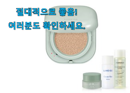 역대최강 라네즈 네오 쿠션 가성비 구매 구성이 참 좋아요