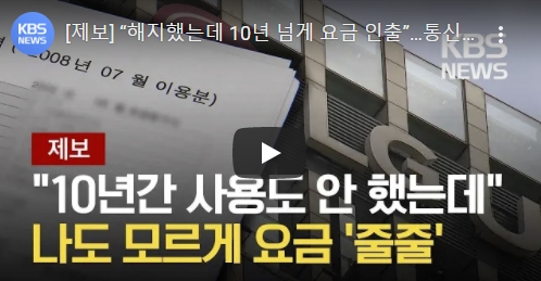  정말 통신사들 고객을 호구로 보는 쓰레기 짓 좀 그만 했으면 한다!!!