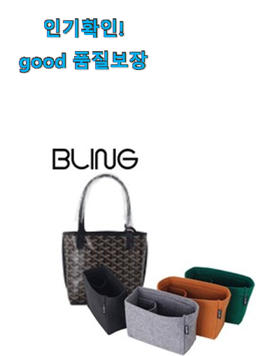  선물하고픈 고야드 가방 앙주 미니 아이템 안사곤 못배기겠어요 ㅋㅋ