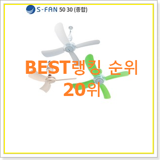  품절대란 타프팬 아이템 BEST 판매 TOP 20위