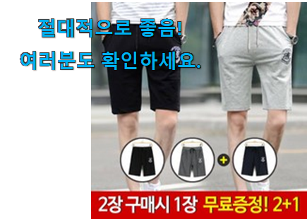 명품 남자 반바지 good 목록 친구들도 인정하네요 명품 남자 반바지 good 목록 친구들도 인정하네요
