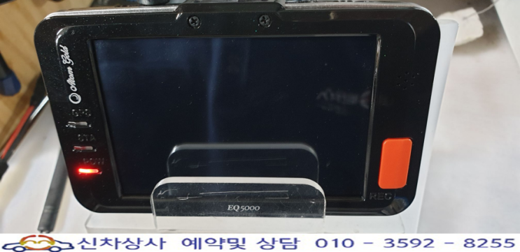 아톰골드 EQ5000 블랙박스, 모델 이름만 나오고 재부팅(리부팅)하는 고장 수리. 아톰골드 EQ5000 블랙박스, 모델 이름만 나오고 재부팅(리부팅)하는 고장 수리.